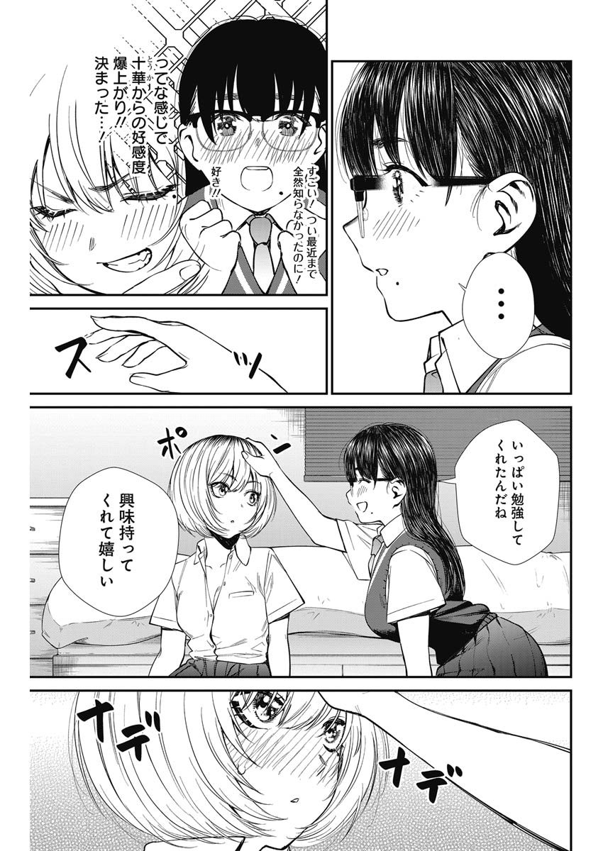STRIKE OR GUTTER - raw - Chapter 37 - https://jpdd.ccdd.to/JPDD/strikeorgutter/133170/53ammdtrcuc.jpg