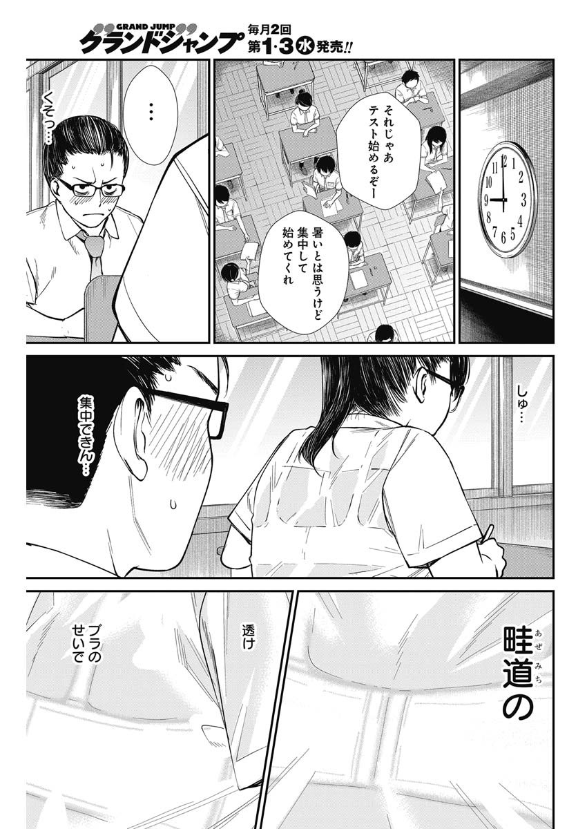 STRIKE OR GUTTER - raw - Chapter 37 - https://jpdd.ccdd.to/JPDD/strikeorgutter/133170/dyafi0jaxb5.jpg