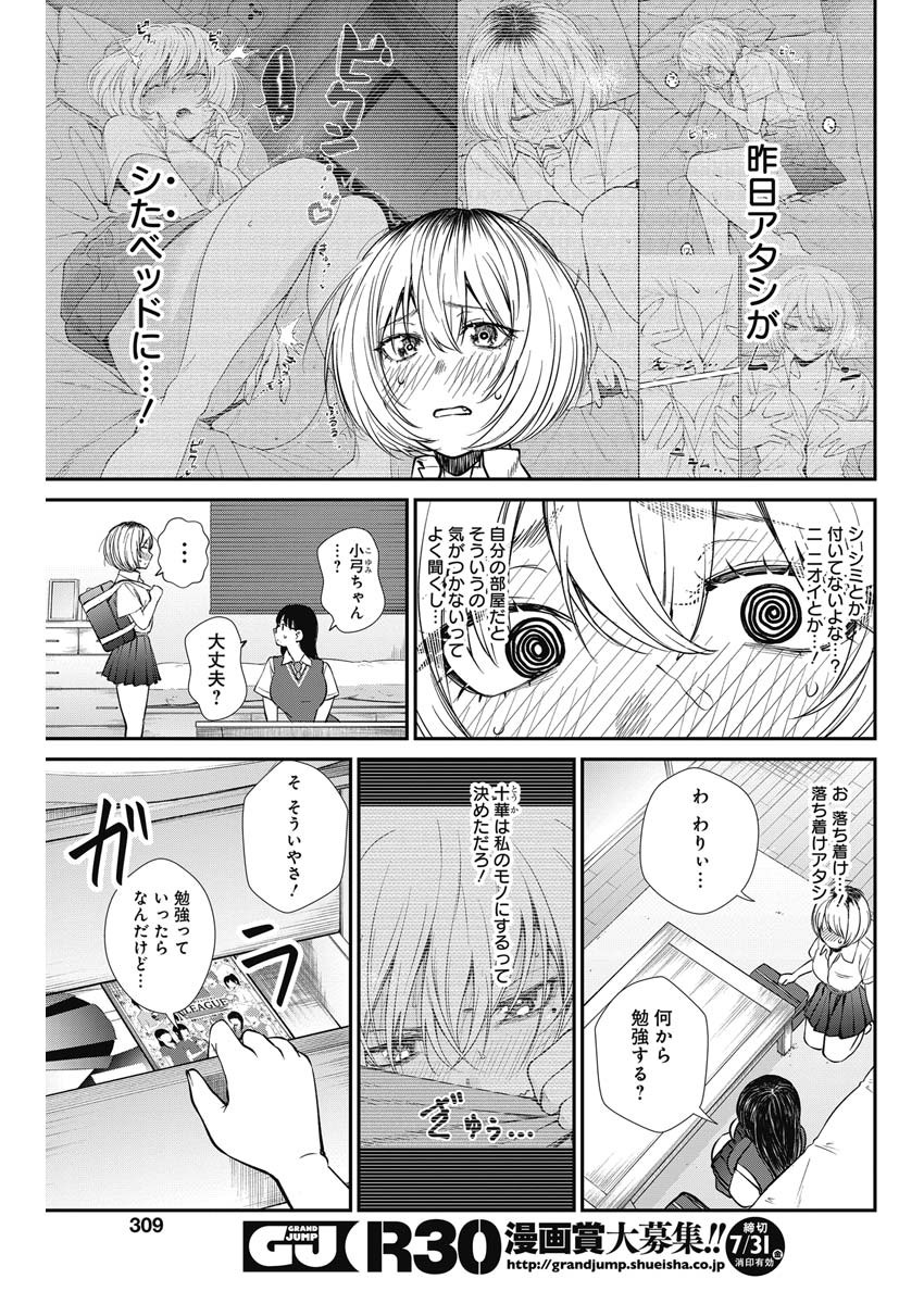 STRIKE OR GUTTER - raw - Chapter 37 - https://jpdd.ccdd.to/JPDD/strikeorgutter/133170/itmzqke1inb.jpg