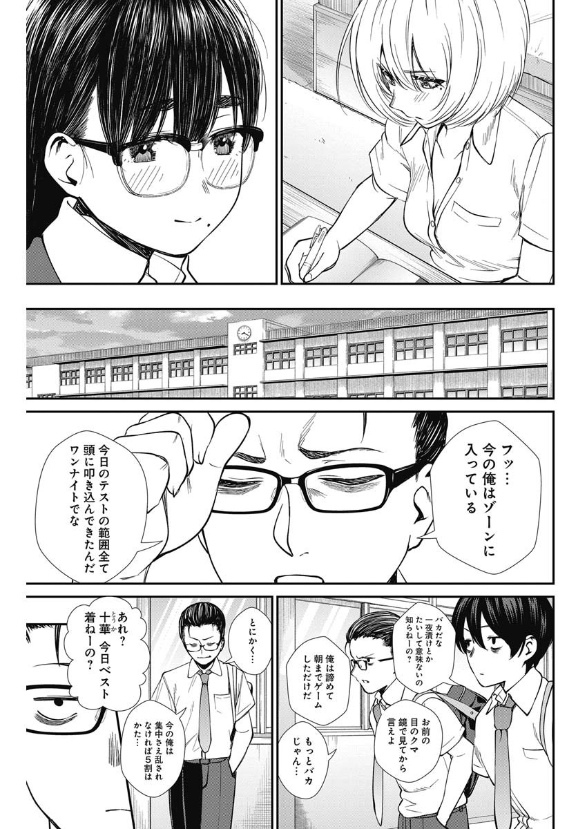 STRIKE OR GUTTER - raw - Chapter 37 - https://jpdd.ccdd.to/JPDD/strikeorgutter/133170/k2swoiuvall.jpg
