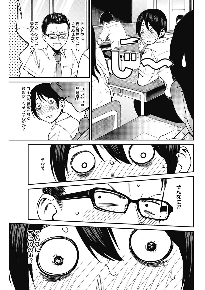 STRIKE OR GUTTER - raw - Chapter 37 - https://jpdd.ccdd.to/JPDD/strikeorgutter/133170/lyr0ltt5g4k.jpg