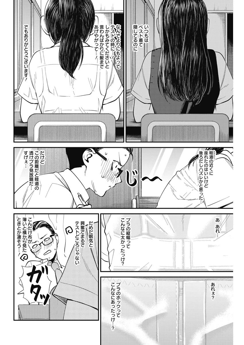 STRIKE OR GUTTER - raw - Chapter 37 - https://jpdd.ccdd.to/JPDD/strikeorgutter/133170/m05qewb55fu.jpg