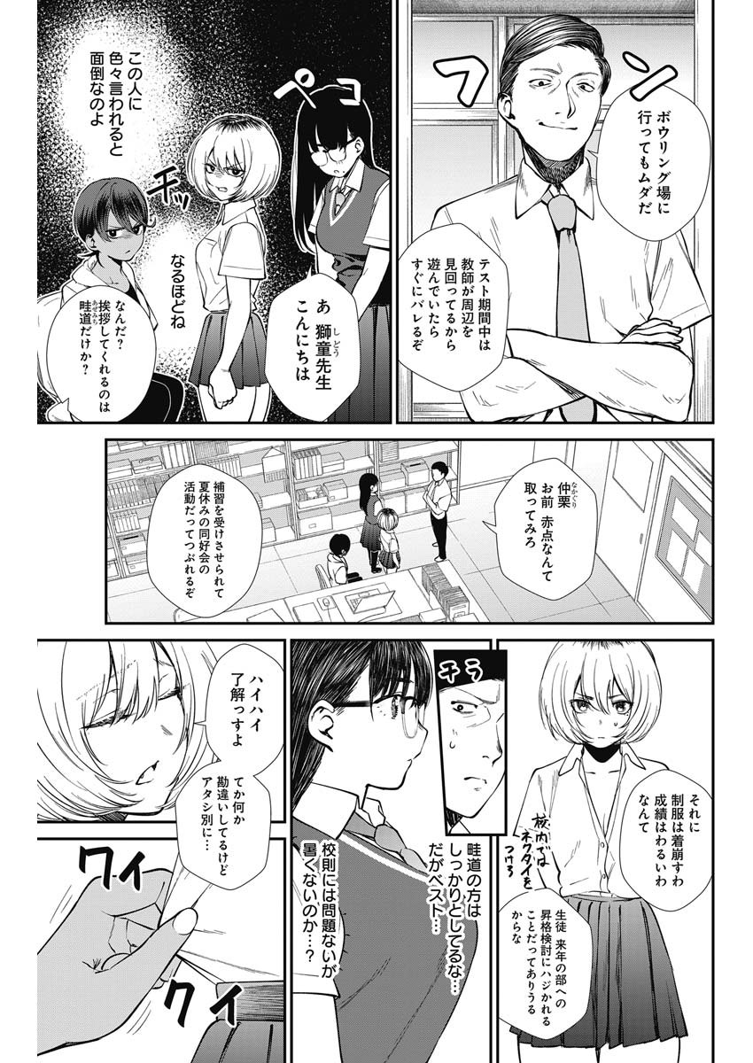 STRIKE OR GUTTER - raw - Chapter 37 - https://jpdd.ccdd.to/JPDD/strikeorgutter/133170/o5ly3vjcisk.jpg