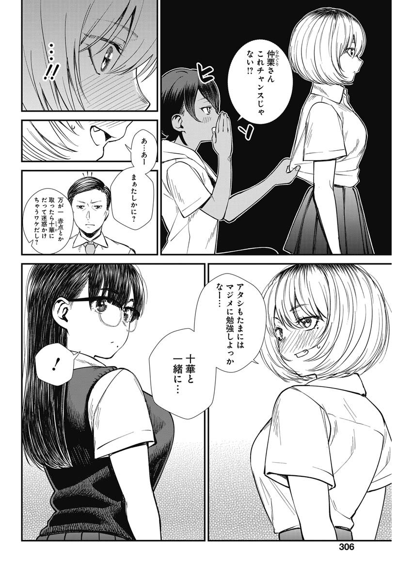 STRIKE OR GUTTER - raw - Chapter 37 - https://jpdd.ccdd.to/JPDD/strikeorgutter/133170/ss3leahigtf.jpg