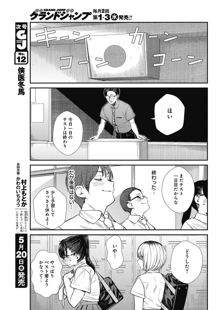 STRIKE OR GUTTER - raw - Chapter 37 - https://jpdd.ccdd.to/JPDD/strikeorgutter/133170/u3onkkoh0ey.jpg