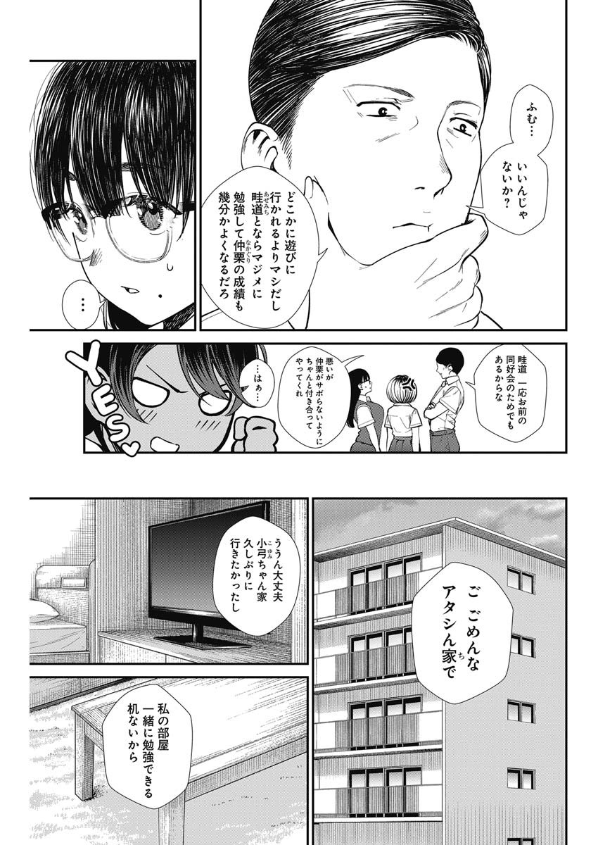 STRIKE OR GUTTER - raw - Chapter 37 - https://jpdd.ccdd.to/JPDD/strikeorgutter/133170/yaha25hceoe.jpg
