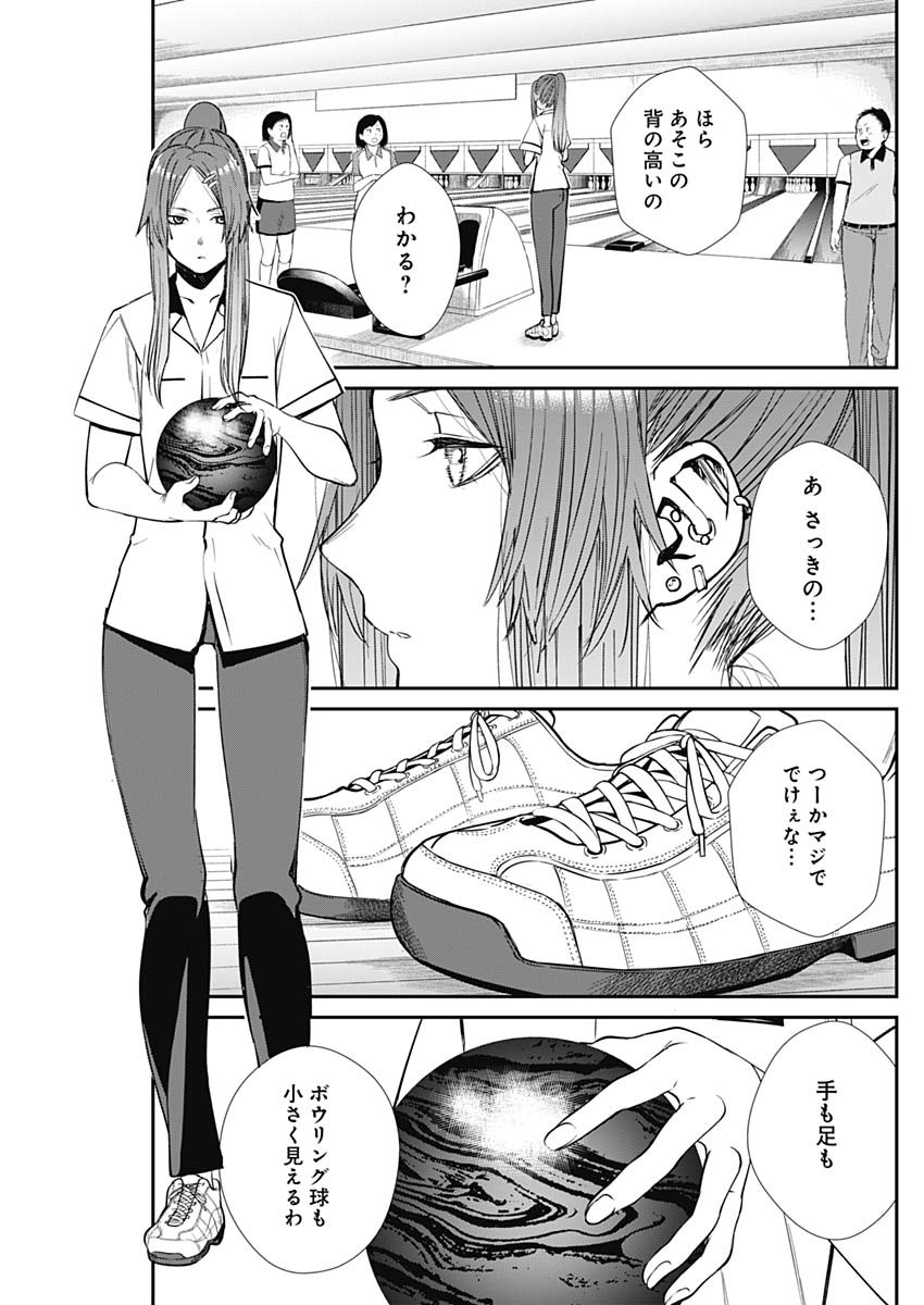 STRIKE OR GUTTER - raw - Chapter 38 - https://jpdd.ccdd.to/JPDD/strikeorgutter/133297/3grwqjsr3vy.jpg