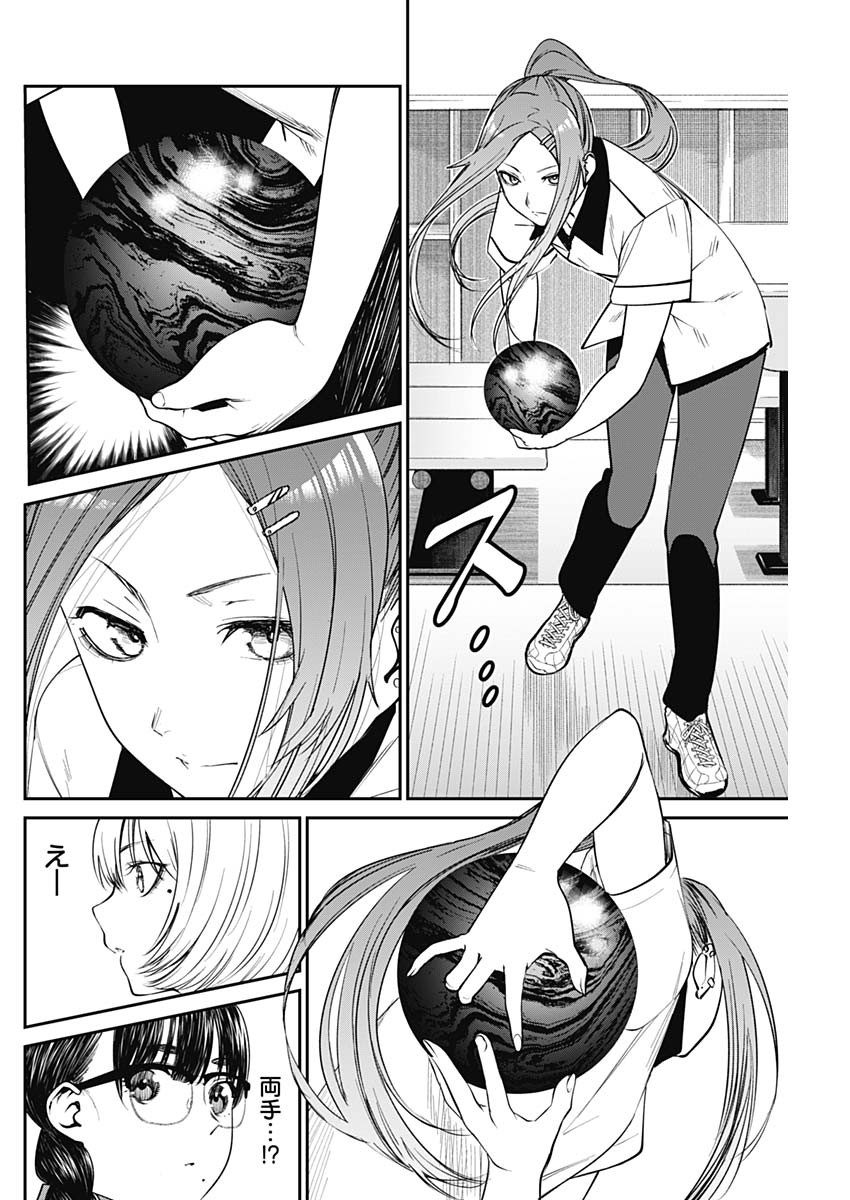 STRIKE OR GUTTER - raw - Chapter 38 - https://jpdd.ccdd.to/JPDD/strikeorgutter/133297/54aj3nnxod5.jpg