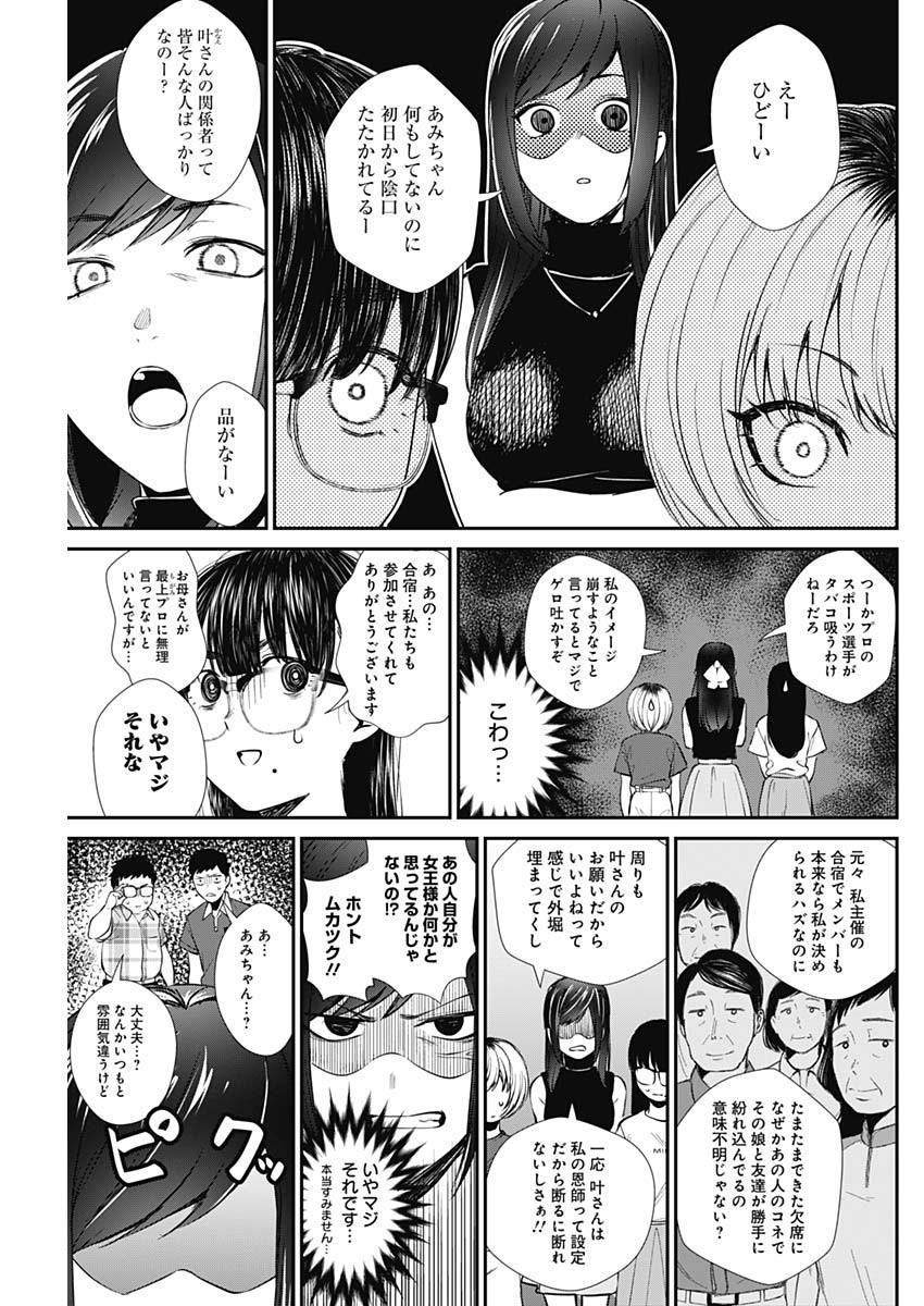 STRIKE OR GUTTER - raw - Chapter 38 - https://jpdd.ccdd.to/JPDD/strikeorgutter/133297/5yiehtmskpc.jpg