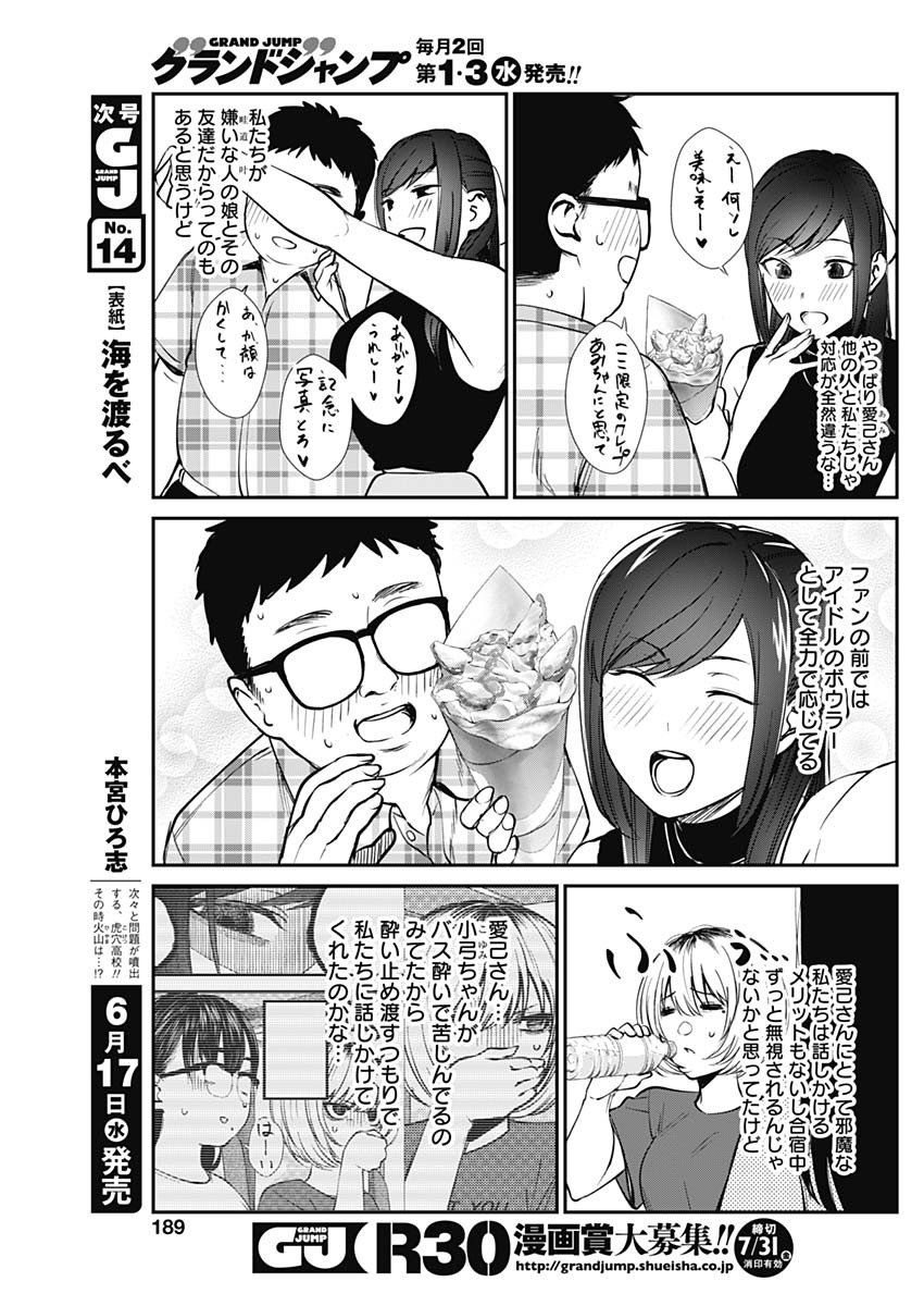 STRIKE OR GUTTER - raw - Chapter 38 - https://jpdd.ccdd.to/JPDD/strikeorgutter/133297/fclwixtc3li.jpg