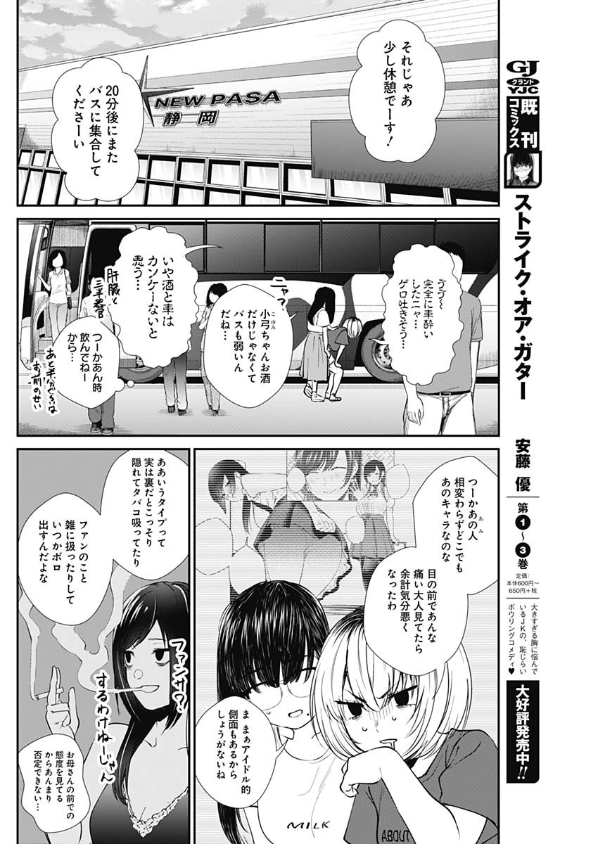 STRIKE OR GUTTER - raw - Chapter 38 - https://jpdd.ccdd.to/JPDD/strikeorgutter/133297/gdgy3zlwpns.jpg