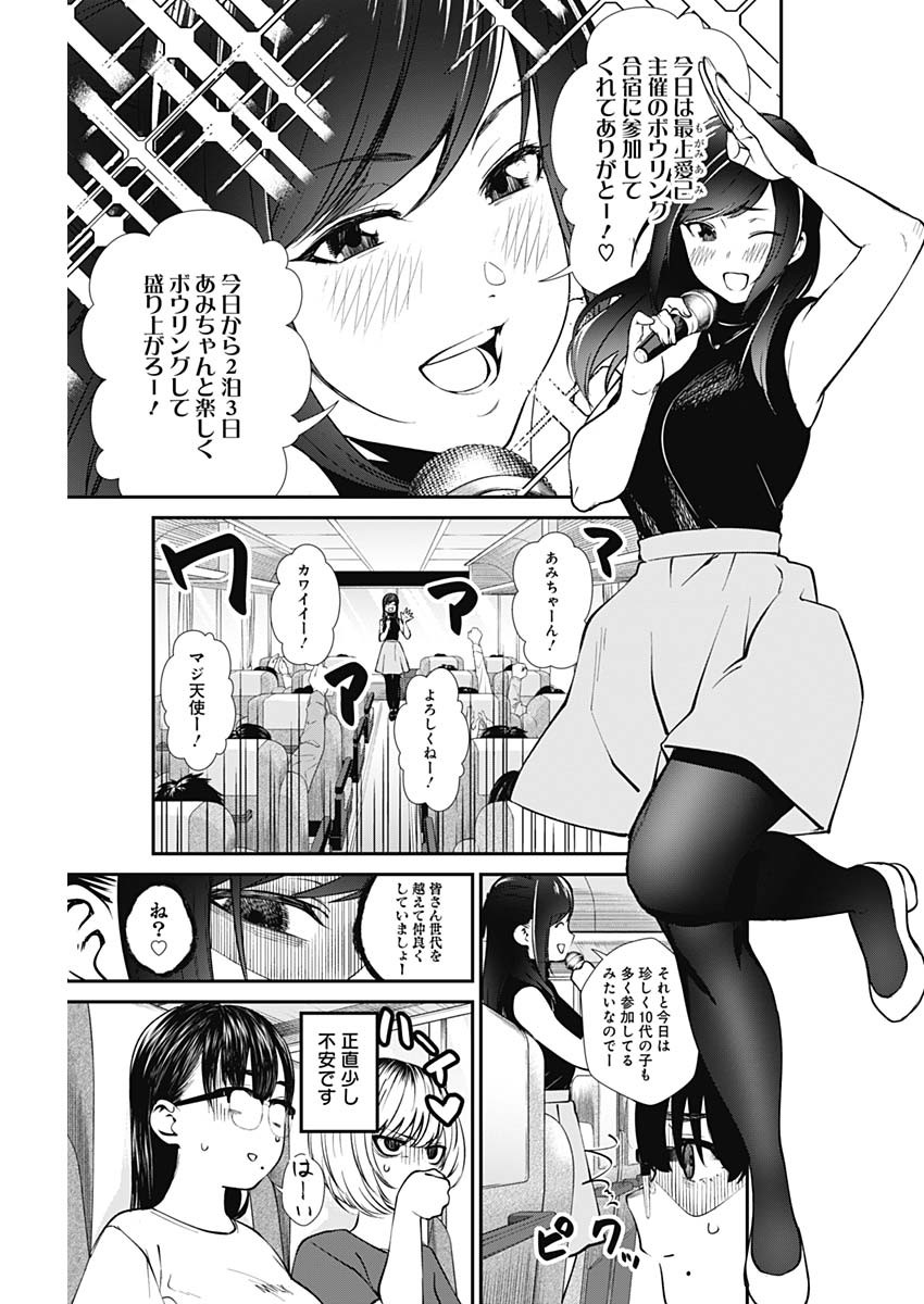 STRIKE OR GUTTER - raw - Chapter 38 - https://jpdd.ccdd.to/JPDD/strikeorgutter/133297/kqckkystdum.jpg