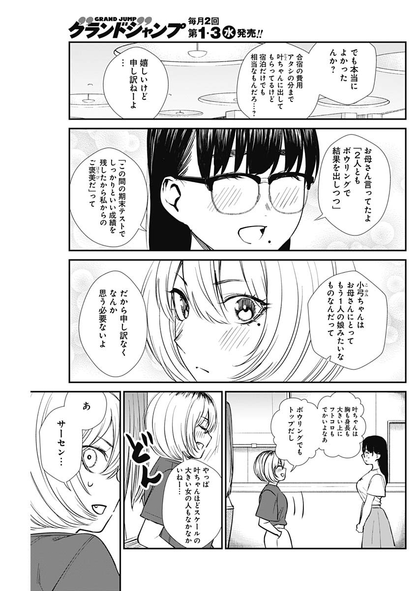STRIKE OR GUTTER - raw - Chapter 38 - https://jpdd.ccdd.to/JPDD/strikeorgutter/133297/qfek3c4ti5k.jpg