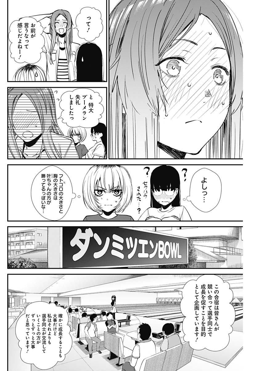 STRIKE OR GUTTER - raw - Chapter 38 - https://jpdd.ccdd.to/JPDD/strikeorgutter/133297/r4agbly3z0y.jpg