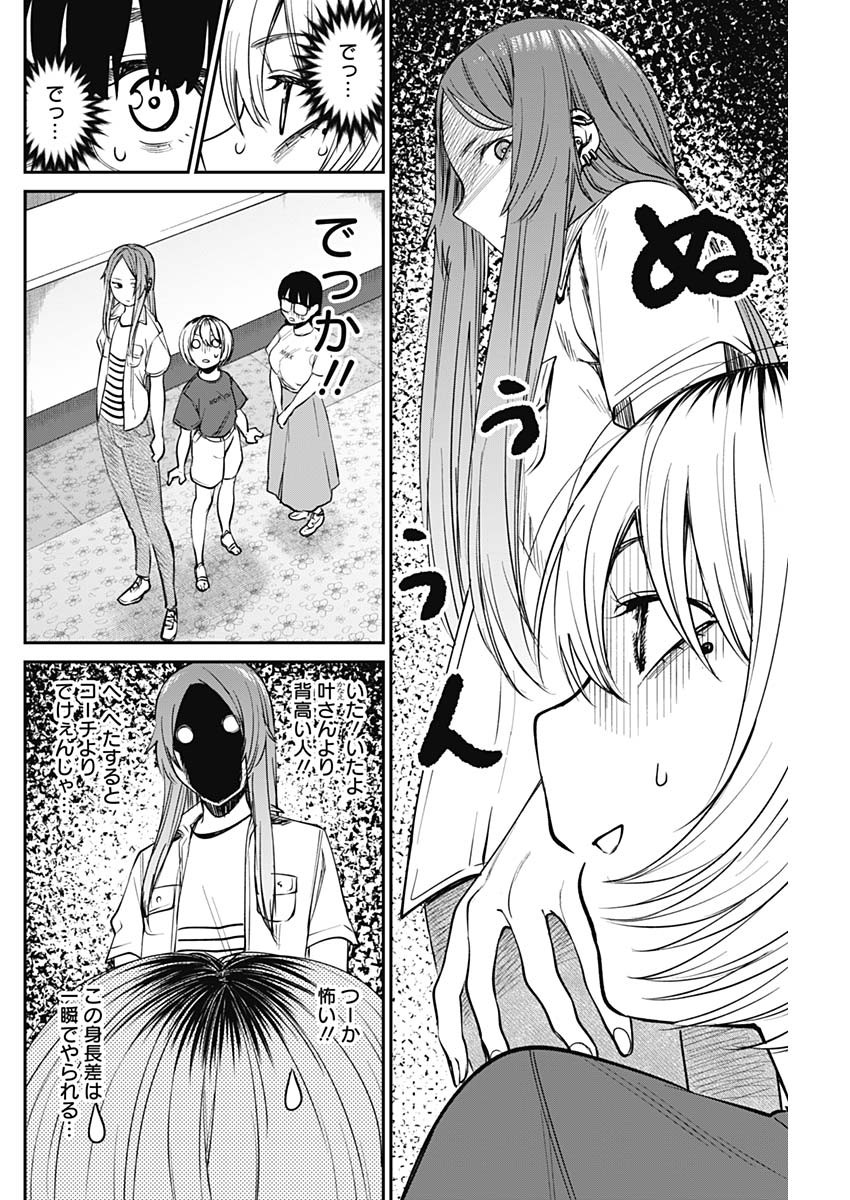 STRIKE OR GUTTER - raw - Chapter 38 - https://jpdd.ccdd.to/JPDD/strikeorgutter/133297/tkk50orghpd.jpg