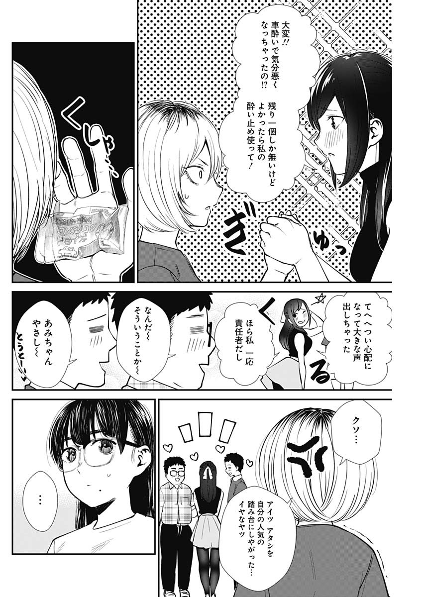 STRIKE OR GUTTER - raw - Chapter 38 - https://jpdd.ccdd.to/JPDD/strikeorgutter/133297/wsamikzqmhj.jpg