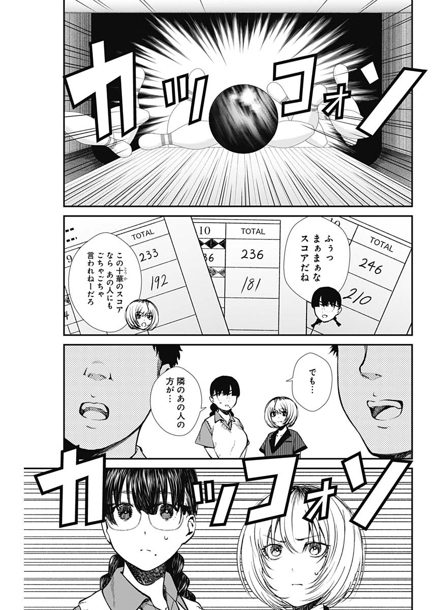 STRIKE OR GUTTER - raw - Chapter 39 - https://jpdd.ccdd.to/JPDD/strikeorgutter/134418/0qoklki514n.jpg