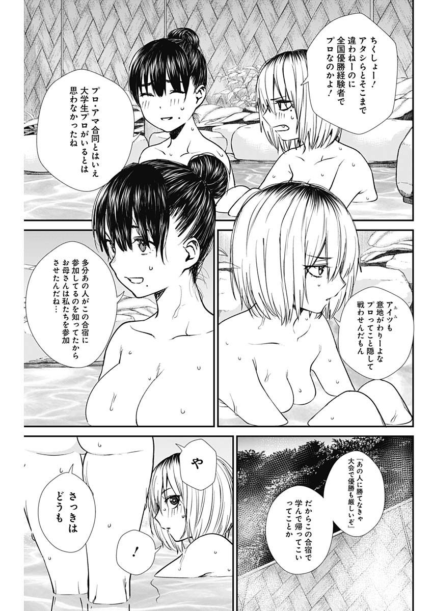 STRIKE OR GUTTER - raw - Chapter 39 - https://jpdd.ccdd.to/JPDD/strikeorgutter/134418/1umwtmljvf5.jpg