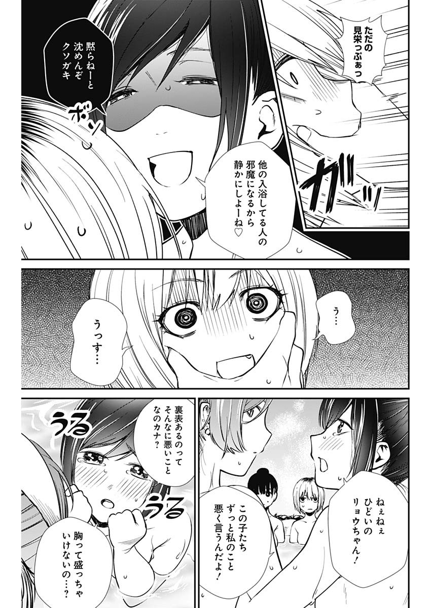 STRIKE OR GUTTER - raw - Chapter 39 - https://jpdd.ccdd.to/JPDD/strikeorgutter/134418/2grbpcsbllm.jpg