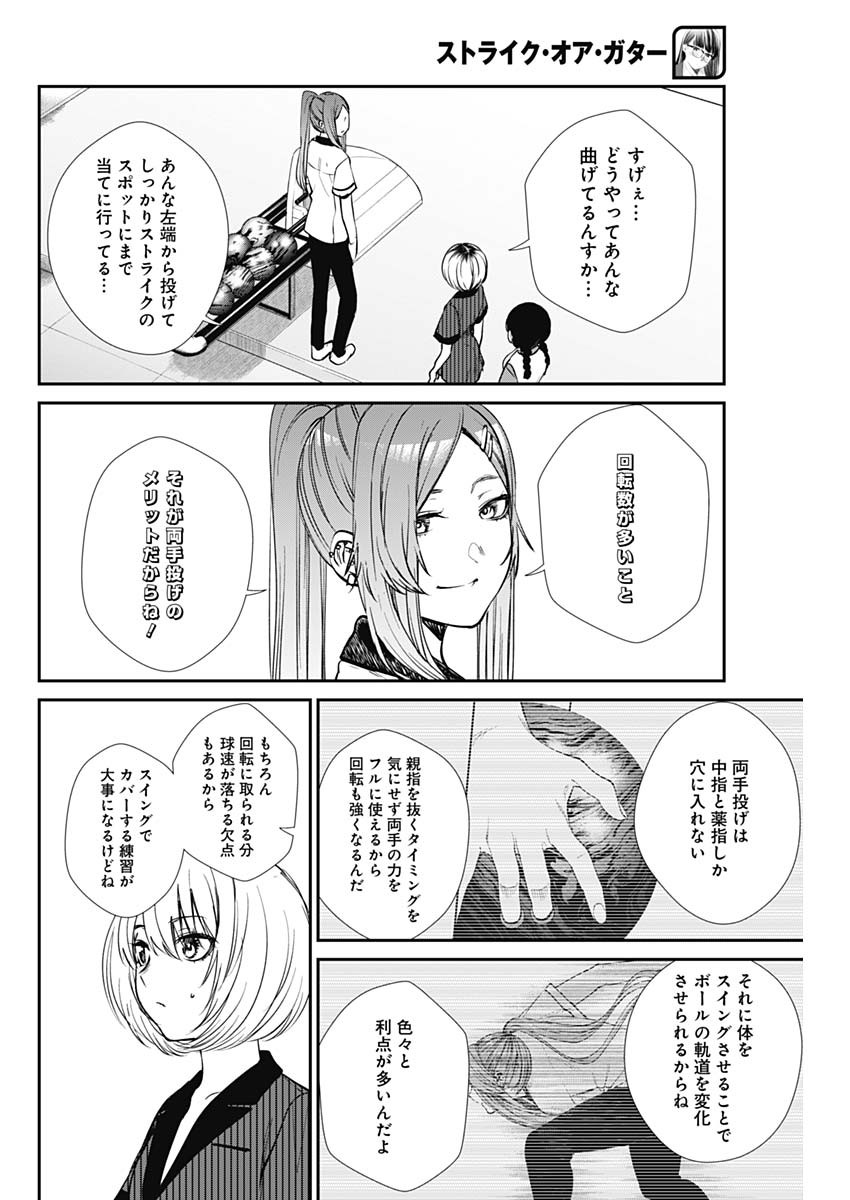 STRIKE OR GUTTER - raw - Chapter 39 - https://jpdd.ccdd.to/JPDD/strikeorgutter/134418/4p3azbakpdk.jpg