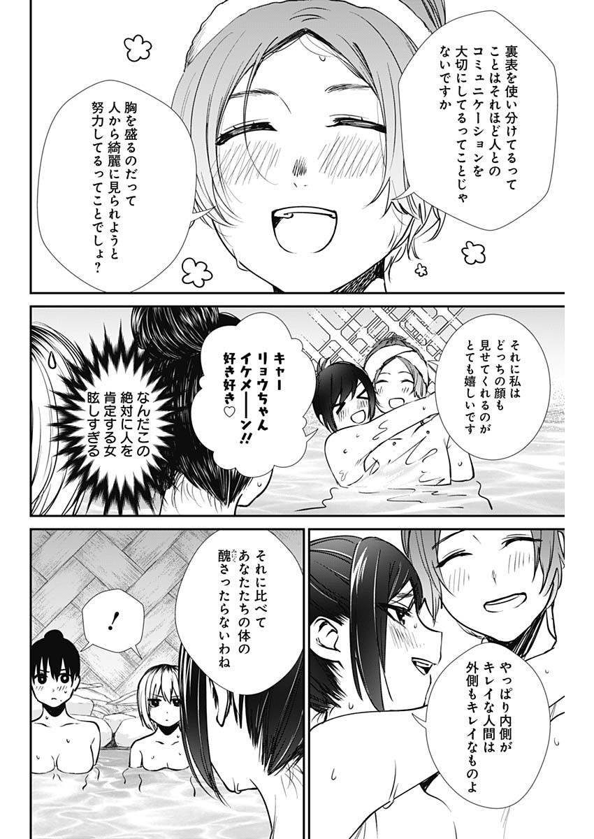 STRIKE OR GUTTER - raw - Chapter 39 - https://jpdd.ccdd.to/JPDD/strikeorgutter/134418/hkfdm003yy0.jpg