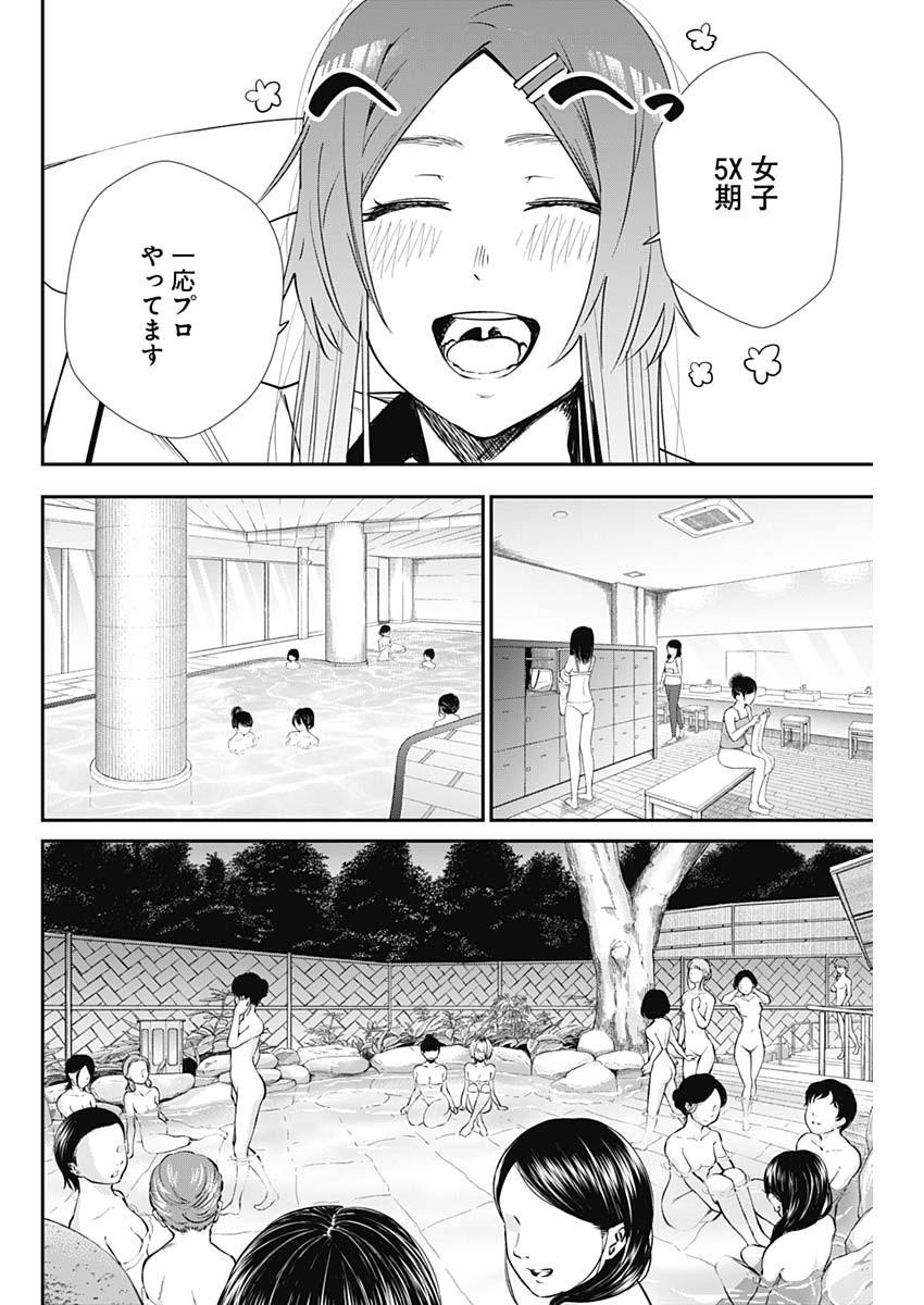 STRIKE OR GUTTER - raw - Chapter 39 - https://jpdd.ccdd.to/JPDD/strikeorgutter/134418/ht5c4v0pcpa.jpg