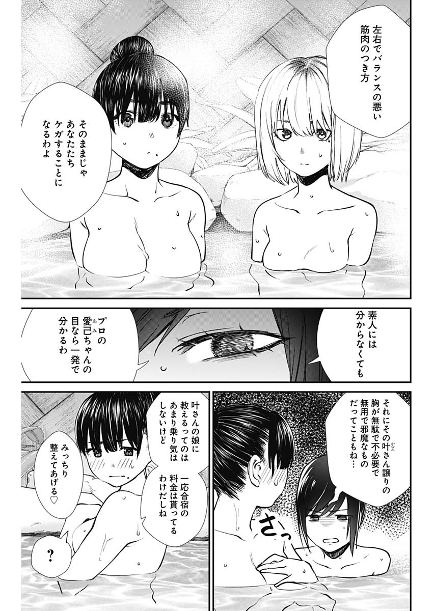 STRIKE OR GUTTER - raw - Chapter 39 - https://jpdd.ccdd.to/JPDD/strikeorgutter/134418/mktwscgkamb.jpg