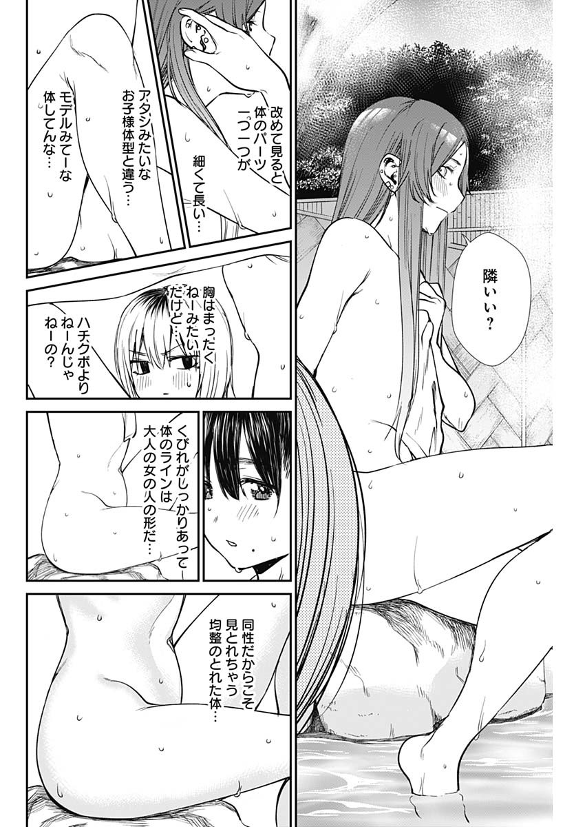 STRIKE OR GUTTER - raw - Chapter 39 - https://jpdd.ccdd.to/JPDD/strikeorgutter/134418/ox1nkiykvbl.jpg