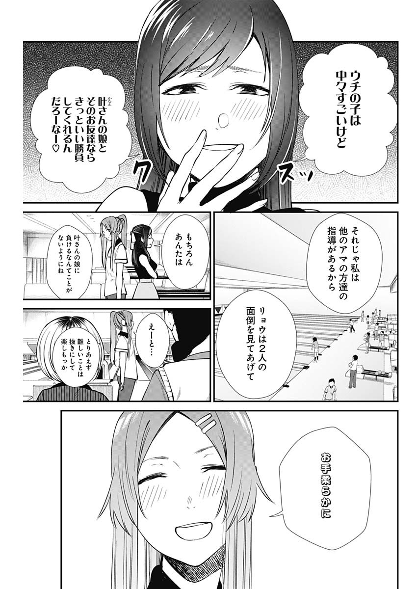 STRIKE OR GUTTER - raw - Chapter 39 - https://jpdd.ccdd.to/JPDD/strikeorgutter/134418/xxlcbk4gqmh.jpg