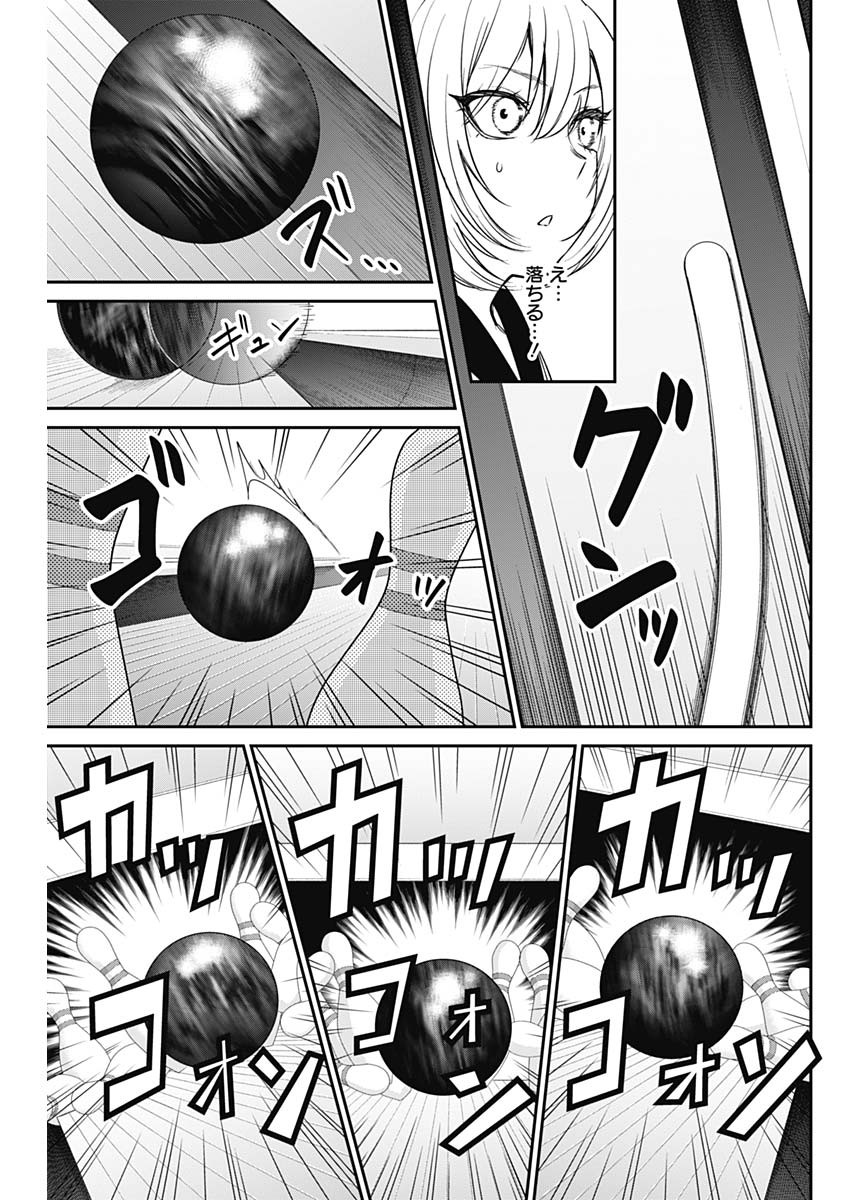 STRIKE OR GUTTER - raw - Chapter 39 - https://jpdd.ccdd.to/JPDD/strikeorgutter/134418/zvmz4cxfytr.jpg
