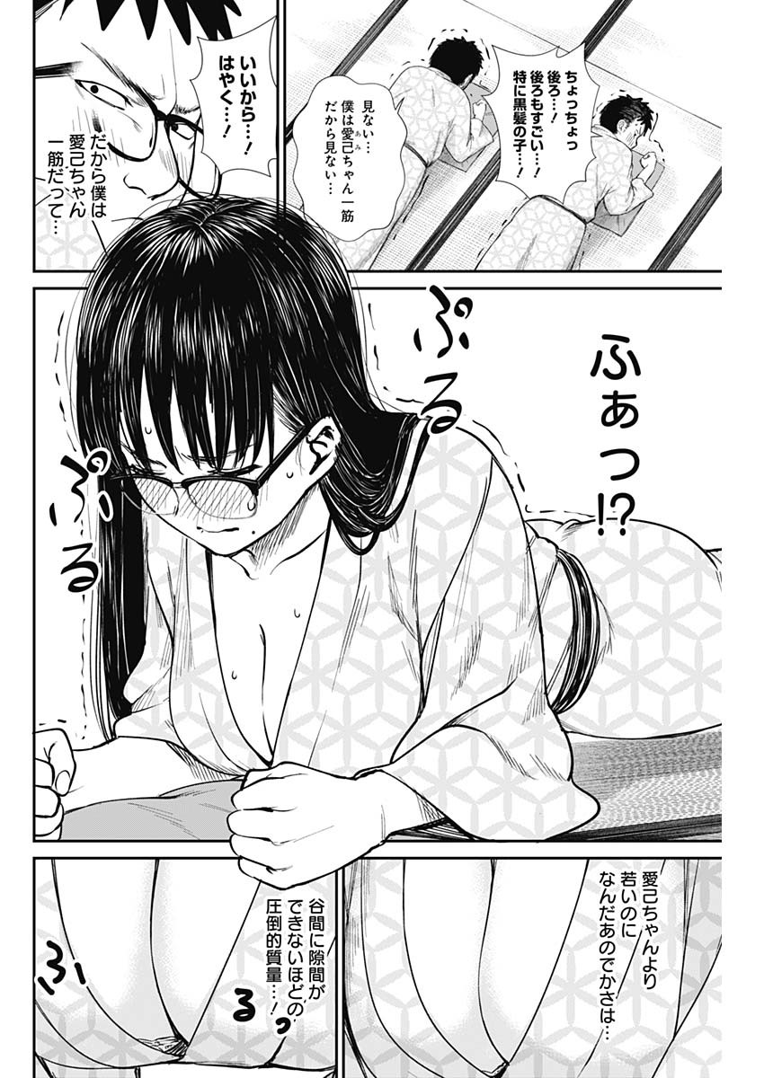 STRIKE OR GUTTER - raw - Chapter 40 - https://jpdd.ccdd.to/JPDD/strikeorgutter/134807/cpbv1a4s4ga.jpg