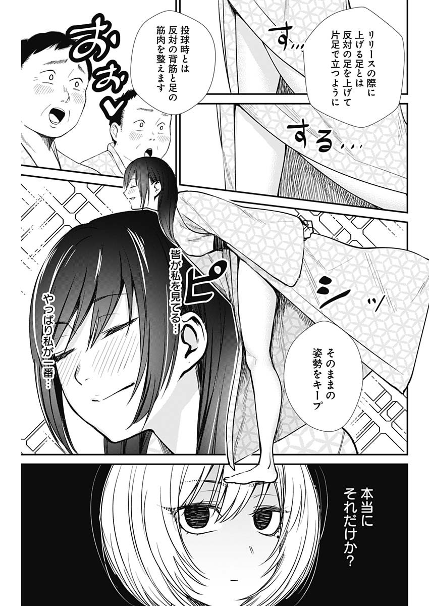 STRIKE OR GUTTER - raw - Chapter 40 - https://jpdd.ccdd.to/JPDD/strikeorgutter/134807/f3vysnxtpck.jpg