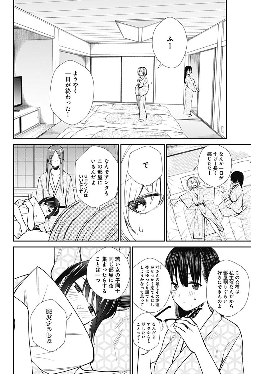 STRIKE OR GUTTER - raw - Chapter 40 - https://jpdd.ccdd.to/JPDD/strikeorgutter/134807/iibxhkdrwt5.jpg
