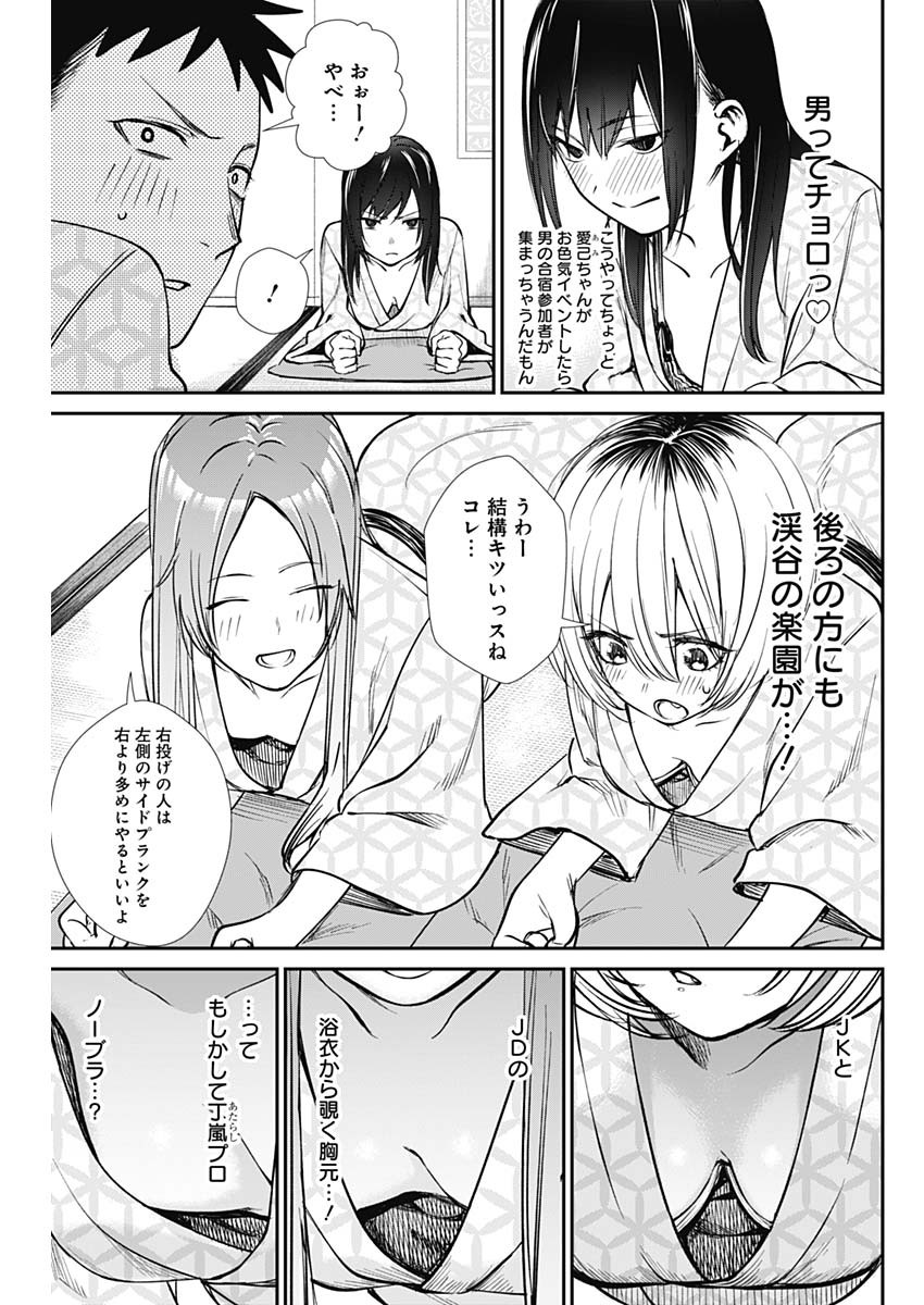 STRIKE OR GUTTER - raw - Chapter 40 - https://jpdd.ccdd.to/JPDD/strikeorgutter/134807/mxgbe2wdebq.jpg