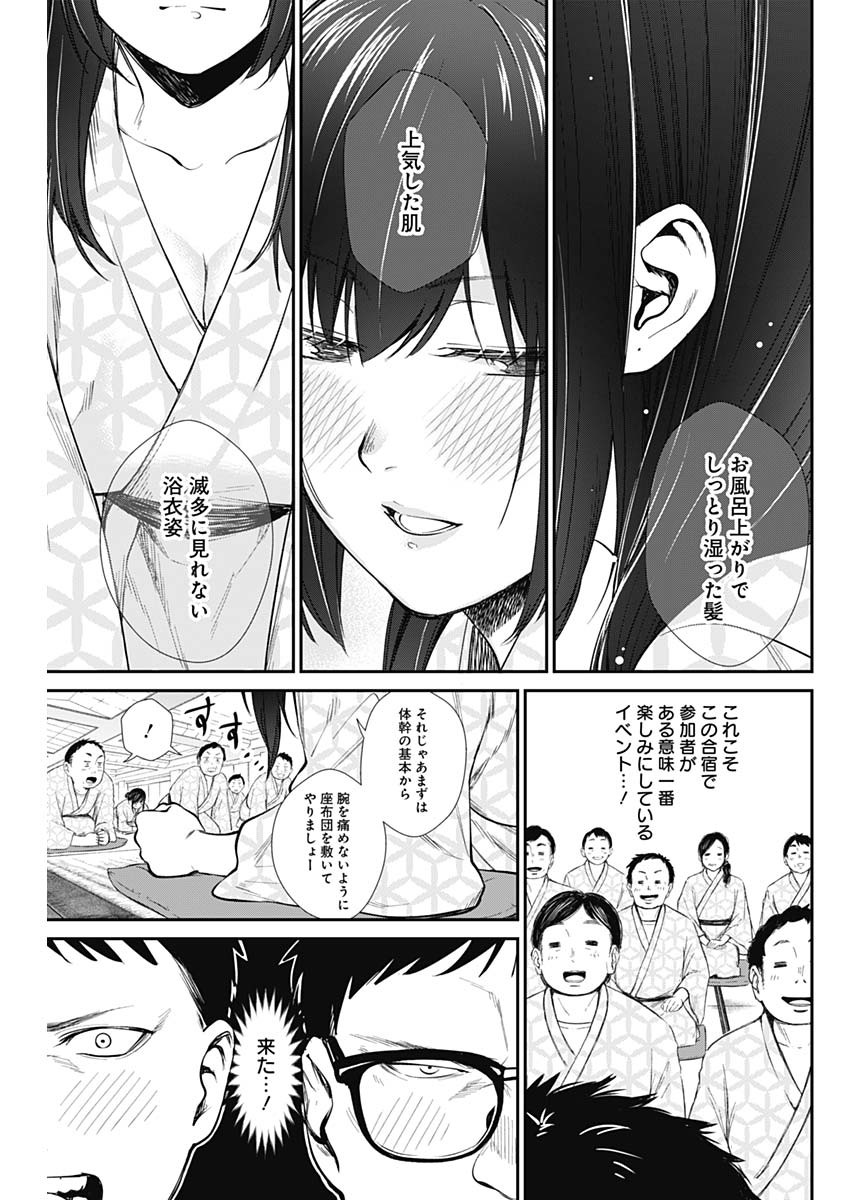 STRIKE OR GUTTER - raw - Chapter 40 - https://jpdd.ccdd.to/JPDD/strikeorgutter/134807/ozqmofkrduq.jpg
