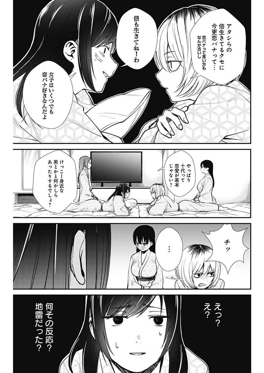 STRIKE OR GUTTER - raw - Chapter 40 - https://jpdd.ccdd.to/JPDD/strikeorgutter/134807/s1bn1lxukh0.jpg