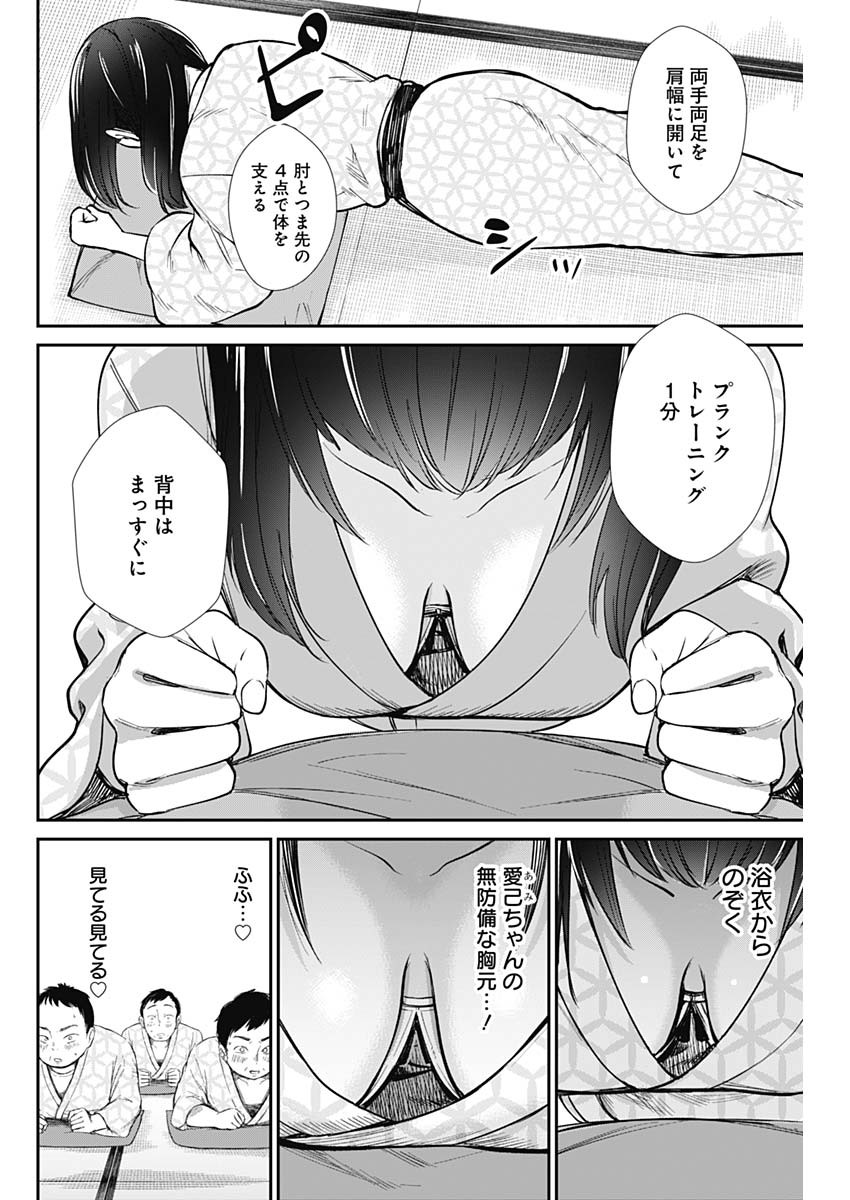 STRIKE OR GUTTER - raw - Chapter 40 - https://jpdd.ccdd.to/JPDD/strikeorgutter/134807/z5rtdmawtsi.jpg