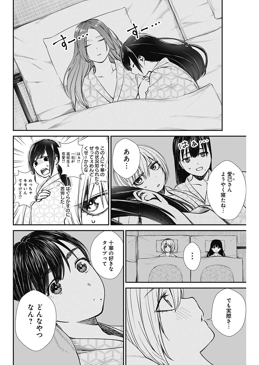 STRIKE OR GUTTER - raw - Chapter 40 - https://jpdd.ccdd.to/JPDD/strikeorgutter/134807/zmacqi3ilei.jpg