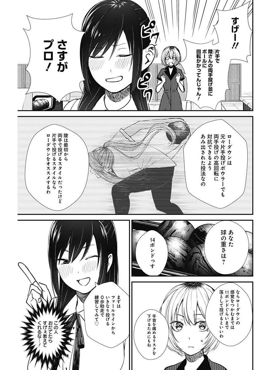 STRIKE OR GUTTER - raw - Chapter 41 - https://jpdd.ccdd.to/JPDD/strikeorgutter/136137/1qihdl1oyyx.jpg