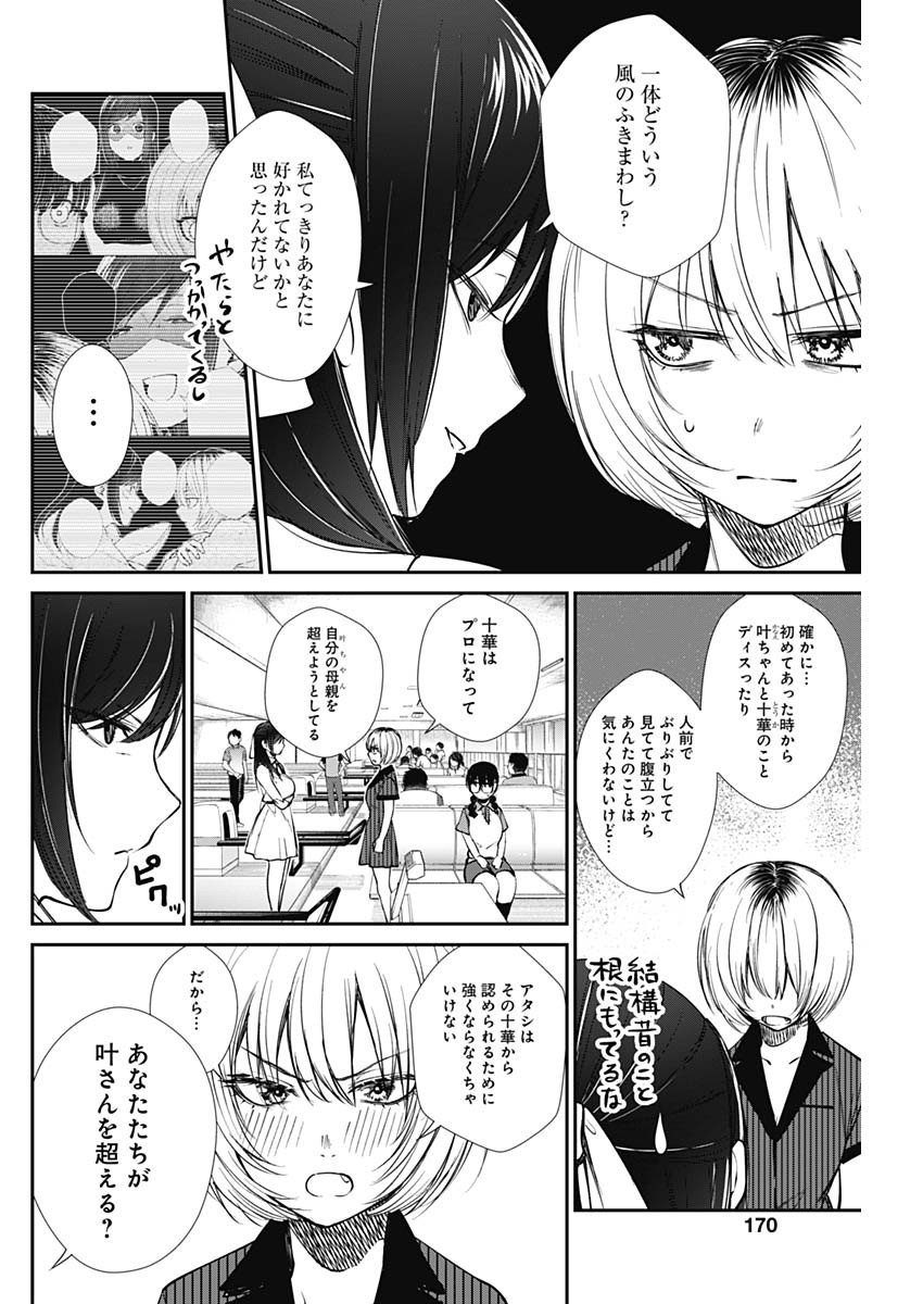 STRIKE OR GUTTER - raw - Chapter 41 - https://jpdd.ccdd.to/JPDD/strikeorgutter/136137/2eaf4tczlg5.jpg