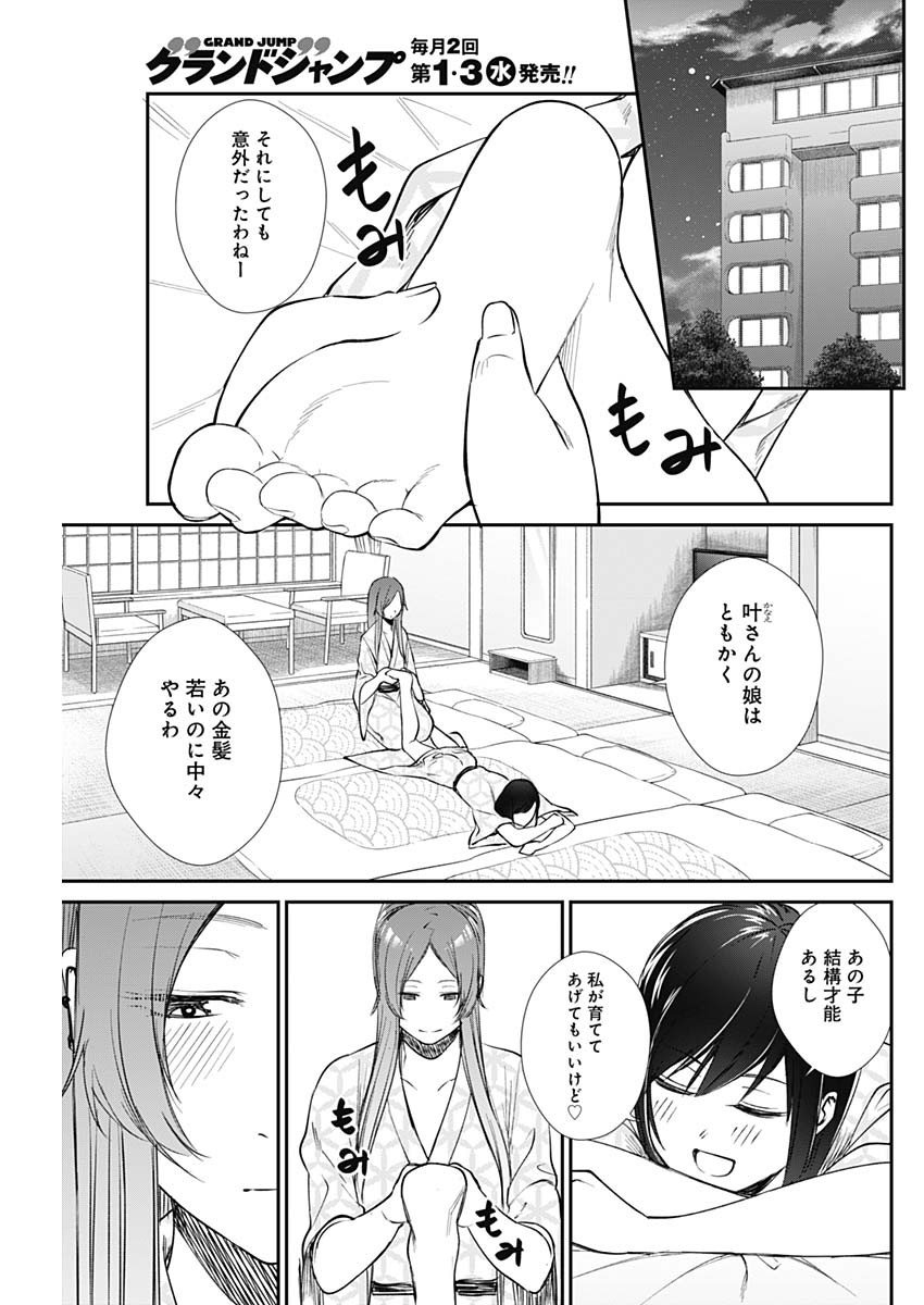 STRIKE OR GUTTER - raw - Chapter 41 - https://jpdd.ccdd.to/JPDD/strikeorgutter/136137/5kdnr5oildq.jpg