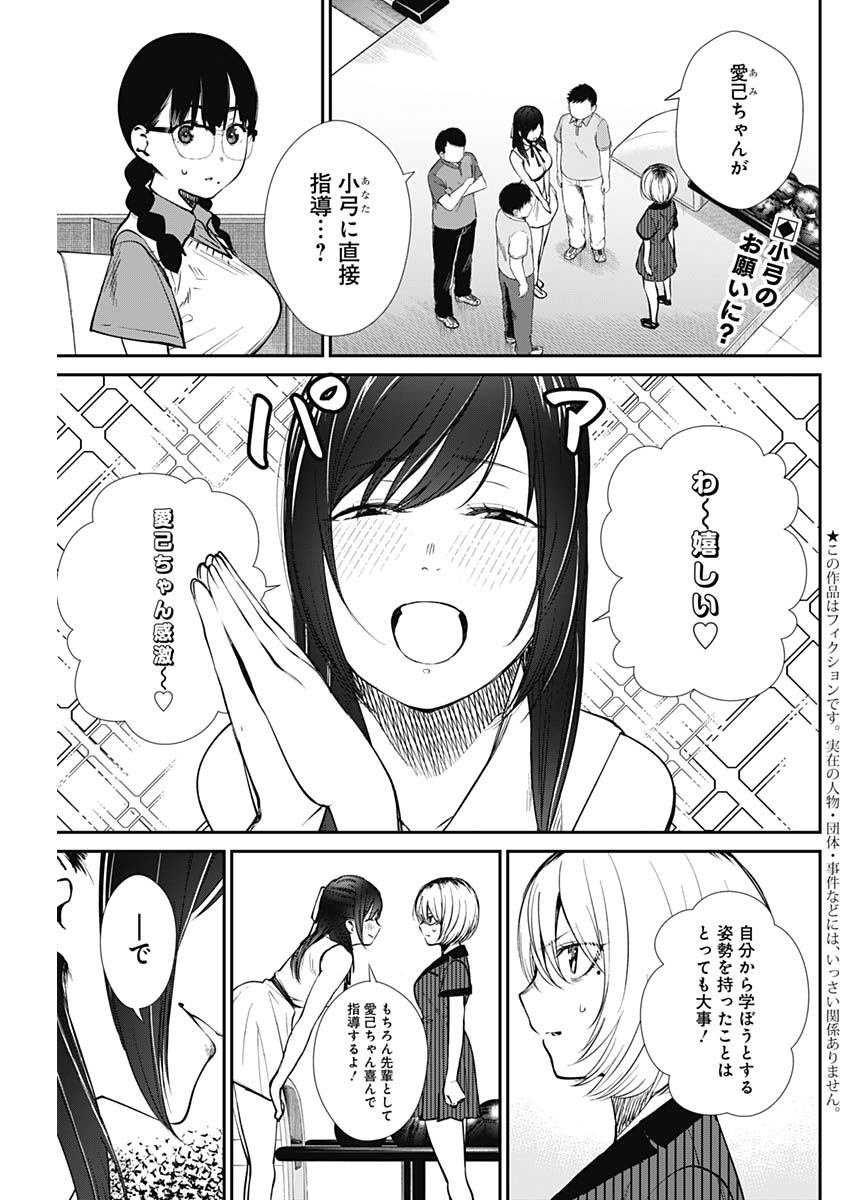 STRIKE OR GUTTER - raw - Chapter 41 - https://jpdd.ccdd.to/JPDD/strikeorgutter/136137/fydc30wrbl5.jpg