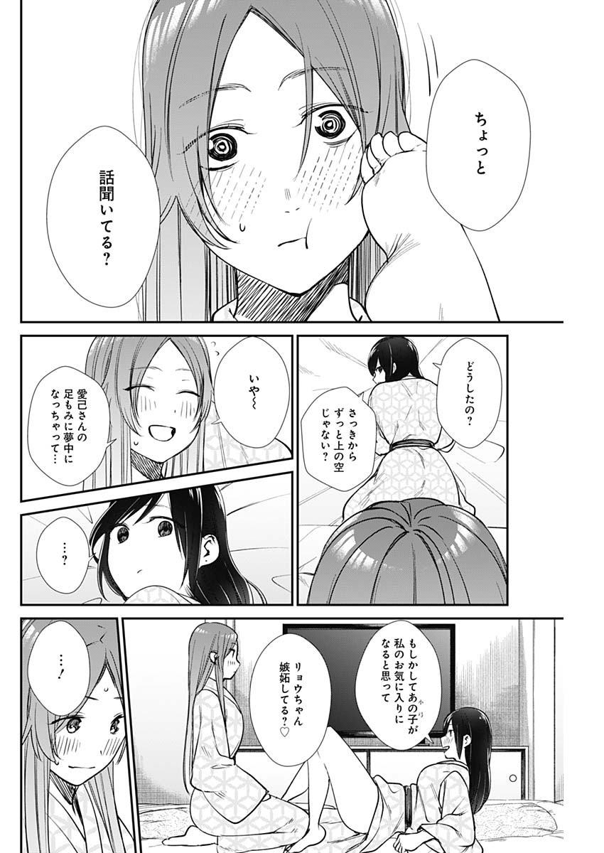 STRIKE OR GUTTER - raw - Chapter 41 - https://jpdd.ccdd.to/JPDD/strikeorgutter/136137/gkvyuo1ohci.jpg