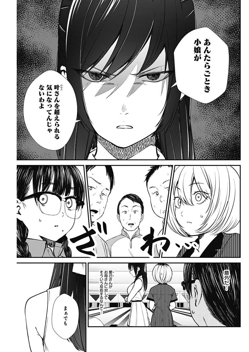 STRIKE OR GUTTER - raw - Chapter 41 - https://jpdd.ccdd.to/JPDD/strikeorgutter/136137/jzrppoar4j2.jpg