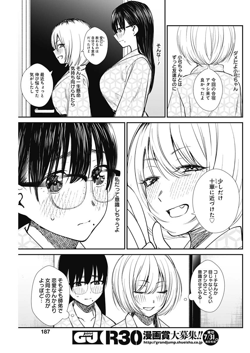 STRIKE OR GUTTER - raw - Chapter 41 - https://jpdd.ccdd.to/JPDD/strikeorgutter/136137/t50dzwpshga.jpg