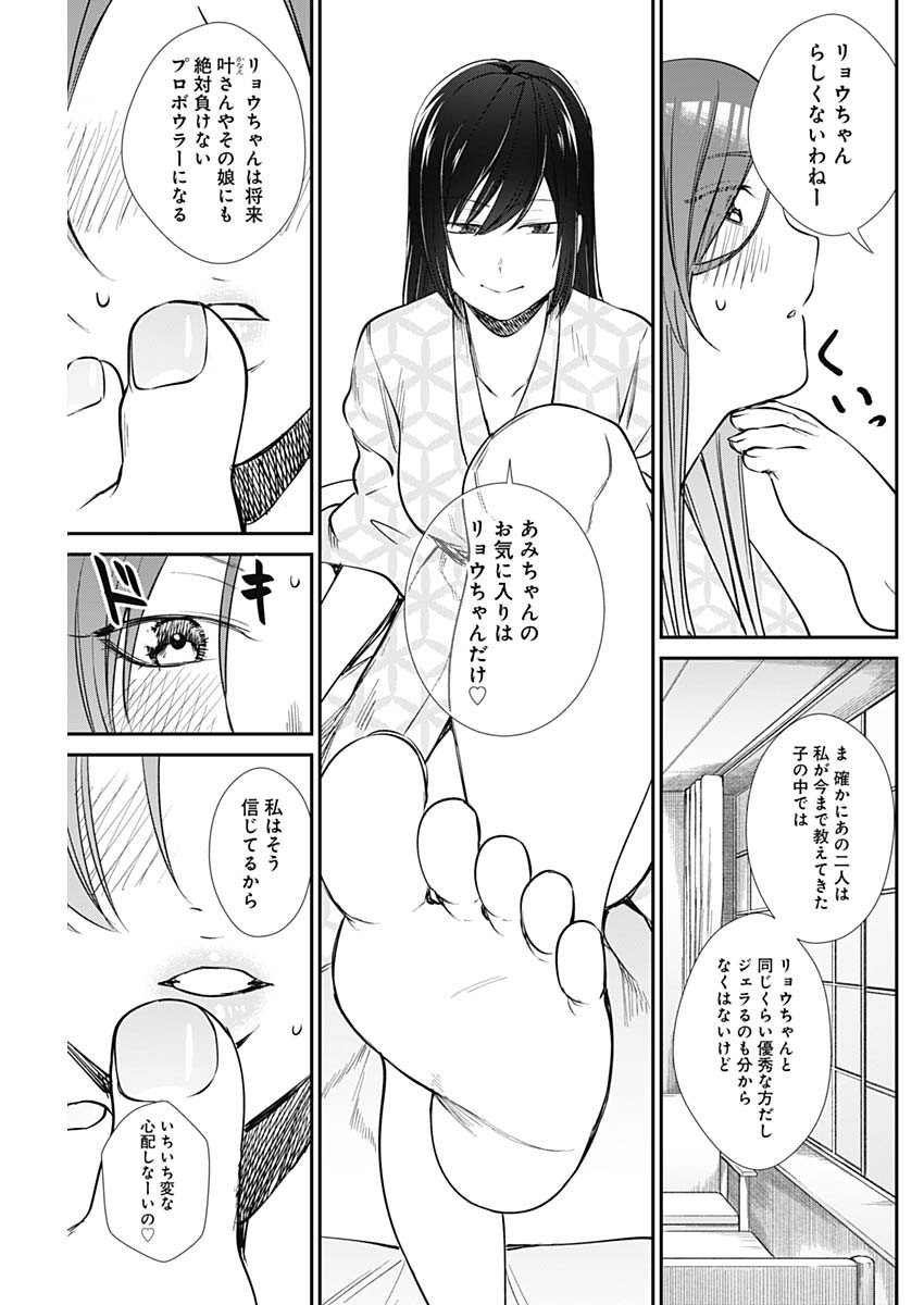 STRIKE OR GUTTER - raw - Chapter 41 - https://jpdd.ccdd.to/JPDD/strikeorgutter/136137/xp0qzl4jong.jpg