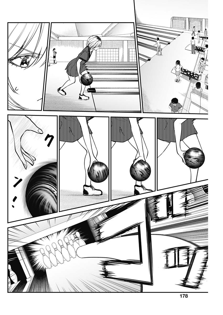STRIKE OR GUTTER - raw - Chapter 41 - https://jpdd.ccdd.to/JPDD/strikeorgutter/136137/xsioqrq043c.jpg