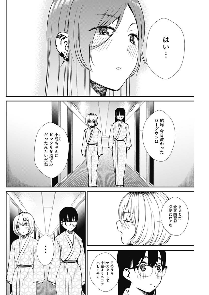 STRIKE OR GUTTER - raw - Chapter 41 - https://jpdd.ccdd.to/JPDD/strikeorgutter/136137/ykkp4lflb3s.jpg