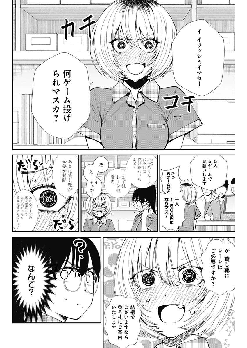 STRIKE OR GUTTER - raw - Chapter 42 - https://jpdd.ccdd.to/JPDD/strikeorgutter/136728/hd30kq3mnhv.jpg