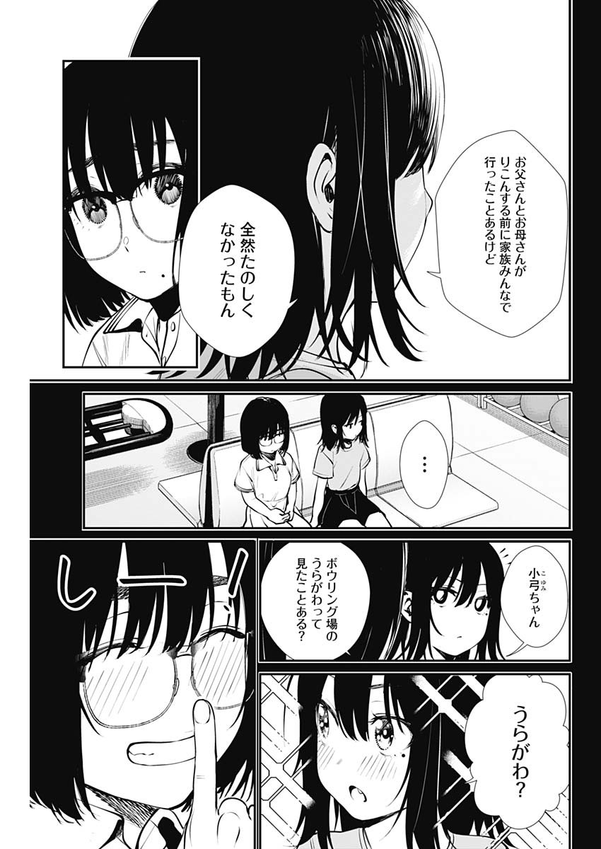 STRIKE OR GUTTER - raw - Chapter 42 - https://jpdd.ccdd.to/JPDD/strikeorgutter/136728/opmcp3hxo5l.jpg